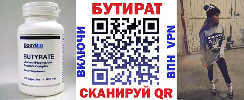 продажа наркотиков  Спас-Деменск  БУТИРАТ буратино 