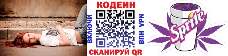 купить закладку  Спас-Деменск  Кодеиновый сироп Lean Purple Drank 