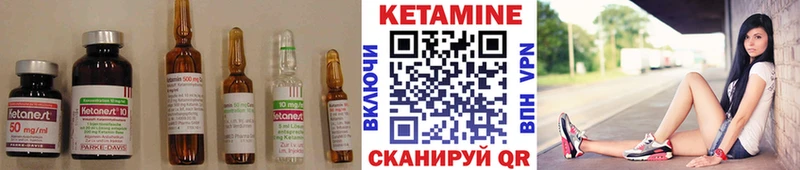 Кетамин VHQ  Спас-Деменск 