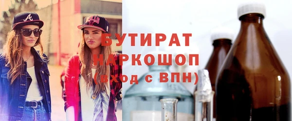 мяу мяу кристалл Слюдянка