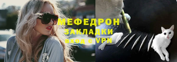 мяу мяу кристалл Слюдянка