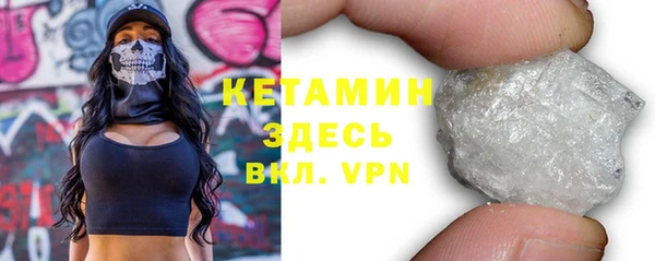 мяу мяу кристалл Слюдянка