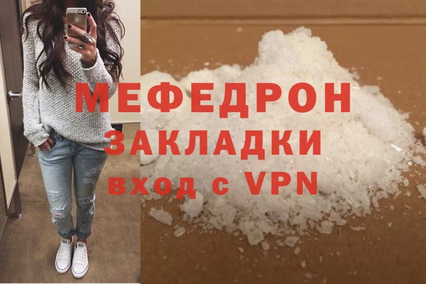 мяу мяу кристалл Слюдянка