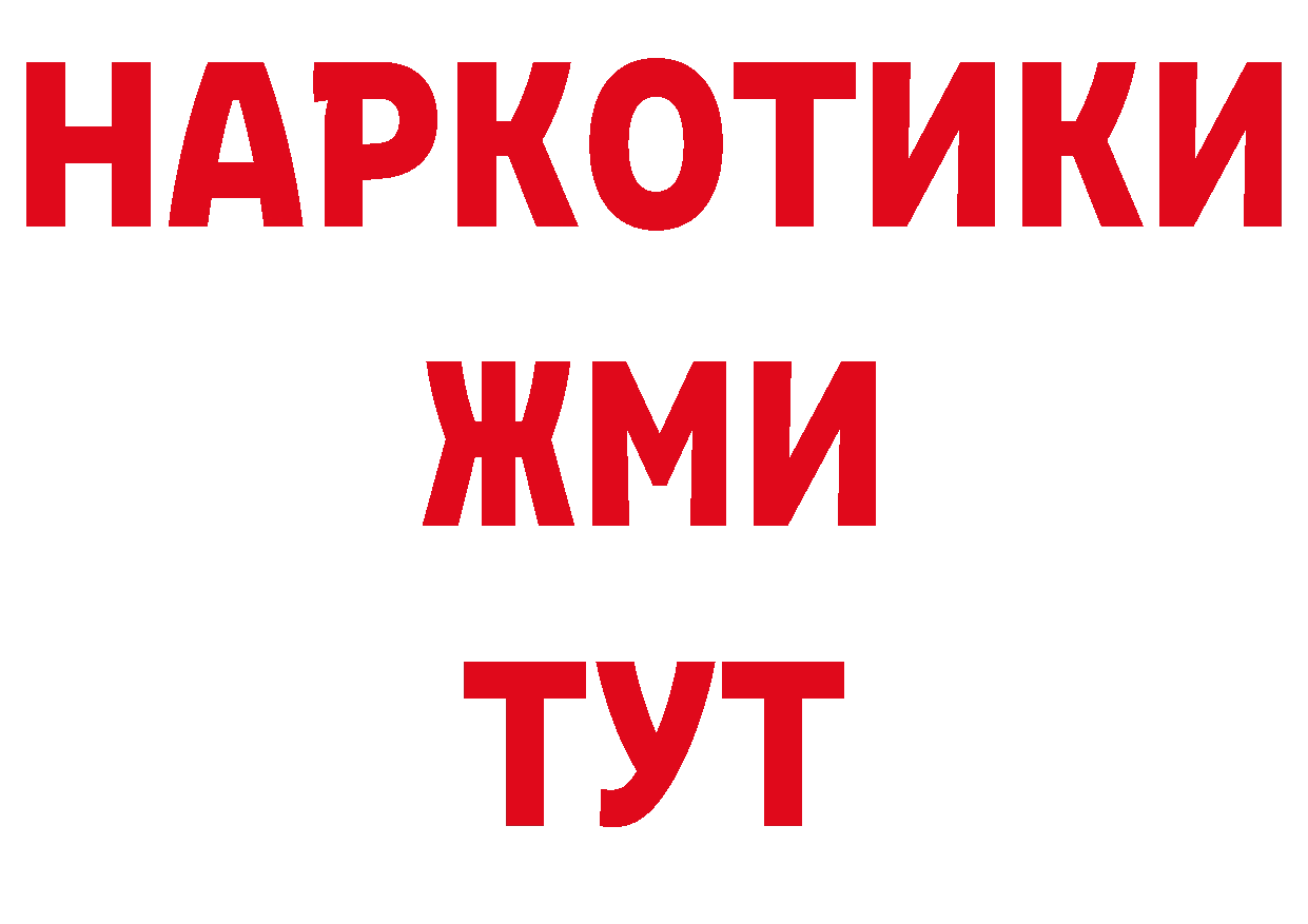 МДМА кристаллы tor даркнет MEGA Спас-Деменск