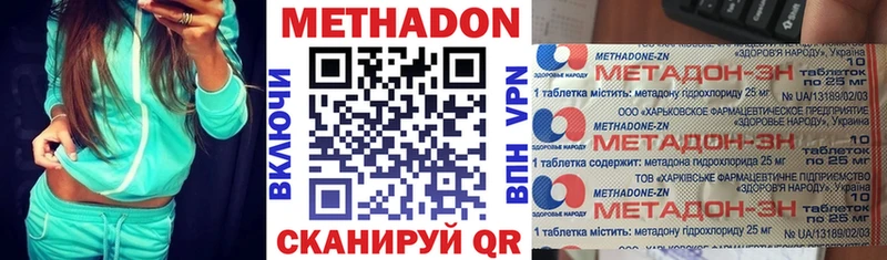 МЕТАДОН methadone  Спас-Деменск 