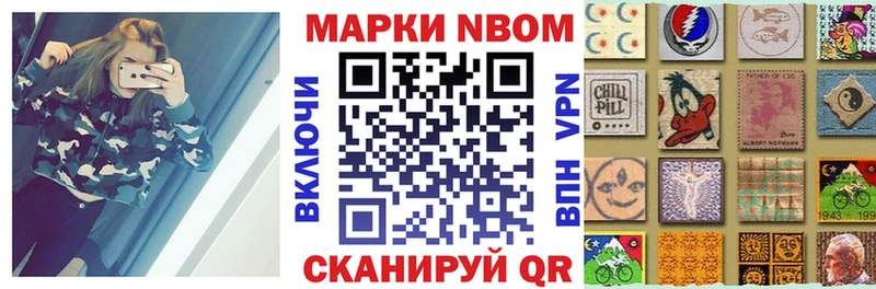 Марки NBOMe 1,8мг наркошоп Спас-Деменск